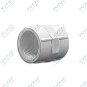 بوشن رزوه ای U-PVC